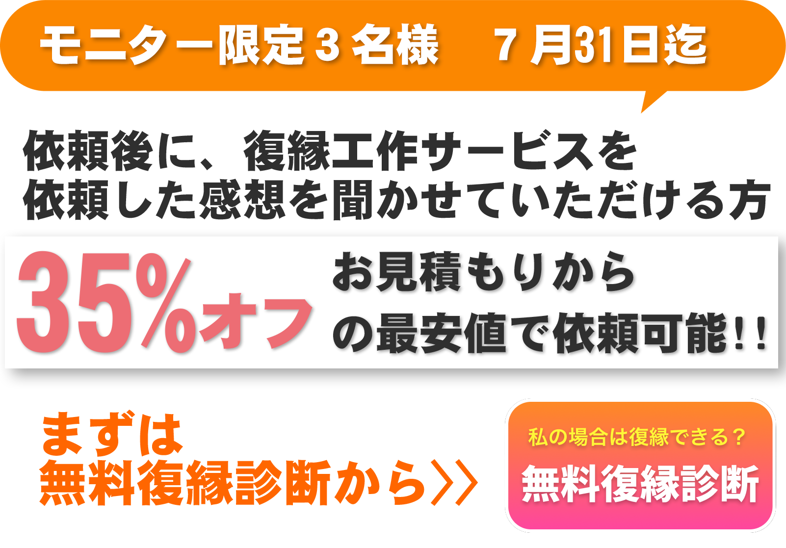 キャンペーン