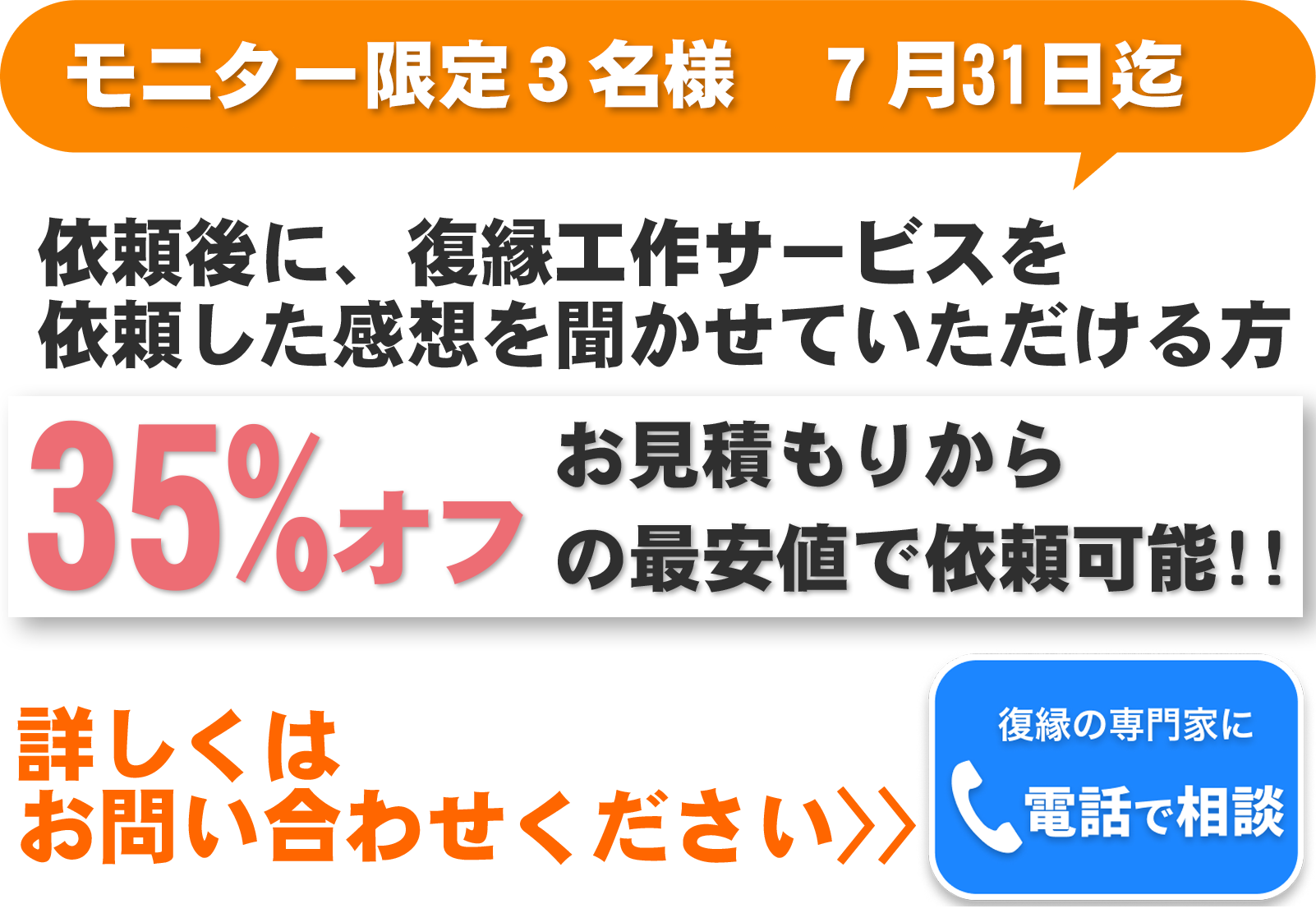 キャンペーン